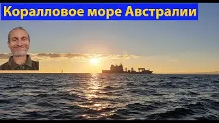 Into the ocean! Nature and fishing in Australia. (video 308)