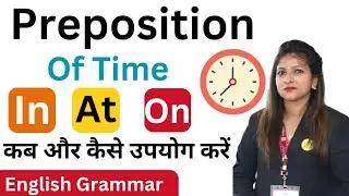 preposition of time 👉at,on,in,for,since,during,within,by,until | common english grammar mistakes