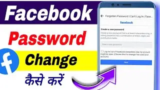 How to change Facebook password | Facebook password change kaise kare | Change Facebook password