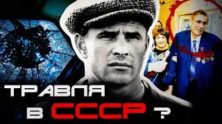 ЛЕВ ЯШИН - КАК УБИВАЛИ ЛЕГЕНДУ