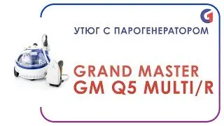 Утюг с Парогенератором Grand Master GM Q5 Multi R