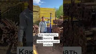 Как регулировать высоту телескопической стойки с помощью ключа 