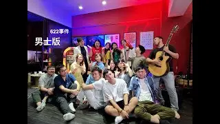 Sharing Our Singing | Gentlemen精華片段 | Sammi Kuong師生成果展 | 22.6.2021