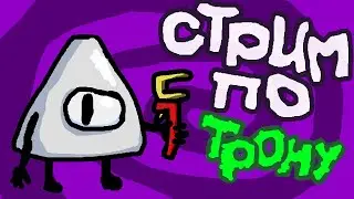 Играю в Nuclear Throne