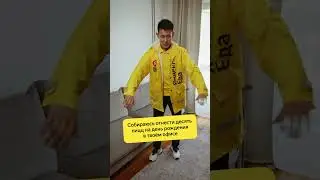Выезжаем с вашим заказом. Готовы встречать?