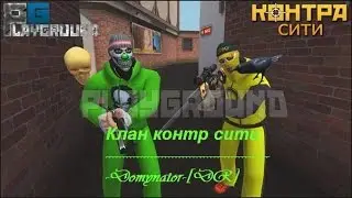 Контра Сити 1 сериа