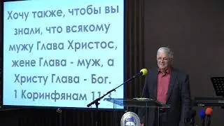 27.05.2023 Дрыга В.П. "Практика христианской жизни"