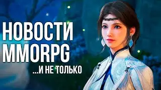 Дата выхода Throne and Liberty. Красивейшая MMORPG Honor of Kings: World.Конкурент Геншина Arknights