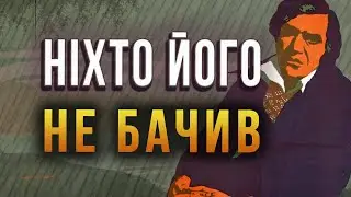 ПЕРШИЙ УКРАЇНСЬКИЙ ФІЛЬМ // ЗАПОРІЗЬКА СІЧ (1912) ДАНИЛА САХНЕНКА