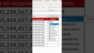 🔥Суммирование всех значений из одной ячейки!