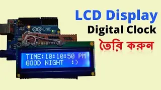 How to make a digital clock । Digital clock using arduino and lcd । Lcd display digital clock । 2020