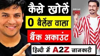 Zero Balance Bank Account Opening Online | 811 Kotak Bank Account Opening