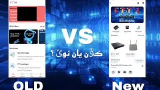 بەرنامەی FTTH دروستکرد، سەیرکە بزانە کامەیان باشترە