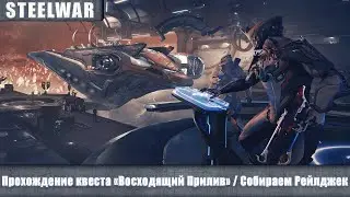 ПРОХОЖДЕНИЕ КВЕСТА 
