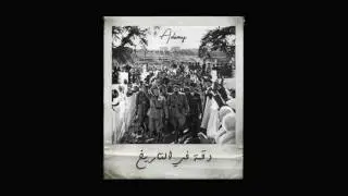 أدامي - دقة في التـاريخ