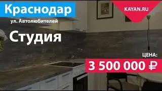 Студия в ЖК Парусная Регата