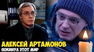 УМЕР В КРЕСЛЕ! В Москве найден мертвым актер сериала «Глухарь» Алексей Артамонов