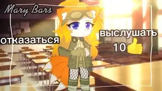 мини-фильм||🎮Игра в жизнь🖤||Gacha Club||2 часть||