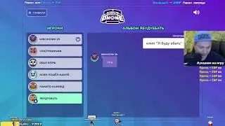 Усатый ДЖЕКБОКС Играем с подписчиками! Jackbox Party Packs