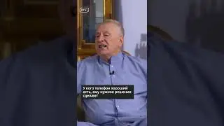 Жириновский: «Никогда справедливым не будет общество»