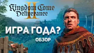 [Обзор] Kingdom Come: Deliverance II Игра Года???