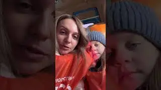 Первая семья из Кемерово, которую мы посетили💕 Мама Аня и 6 её детей🥰