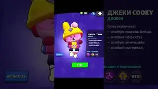 Как же она чувствует #почуствуй #бс #brawlstars #смех