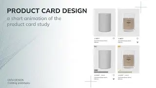 Product card design — Animation (creating prototypes)