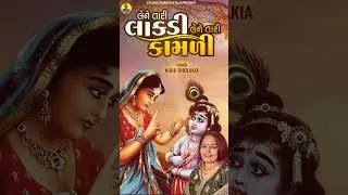 Lene Tari Lakdi Ne Lene Tari Kabli 