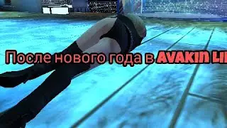 После нового года в Avakin life