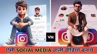 Social Media Profile Photo Video Editing | How To Make Social Media Ai Photo | Bing Image Creator