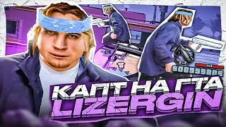 КАПТ НА КРАСИВОЙ ГЕТТО СБОРКЕ ДЛЯ ОЧЕНЬ СЛАБЫХ ПК! ГТА ДЛЯ СТРЕЛЬБЫ ОТ SEANSIZE В GTA SAMP EVOLVE RP