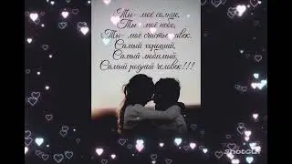 любовь на растоянии