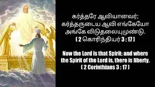Today's Promise இன்றைய வாக்குத்தத்தம் ఈరోజు వాగ్దానం in VIGNESH BIBLICAL CREATION