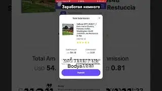ЗАРАБОТАЛ ДЕНЬГИ НА BUYGO #зароботоконлайн #проект