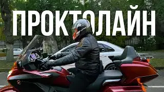 Проктолайн - уникальная методика лечения геморроя в On Clinic Алматы