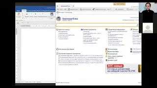 How to Select Judicial Precedent (Live Stream 11/06/2021)