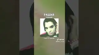 Рашия - Гурково