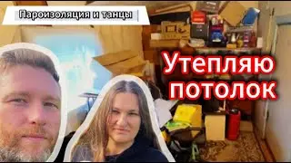 Показываю, как делаю потолок в кухне-гостиной. Что-то получается