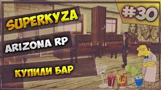 LetsPlay в GTA SAMP [Arizona RP]: Серия #30 - Купили бар