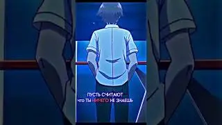Аянокоджи самый умный в своём кругу😏😎