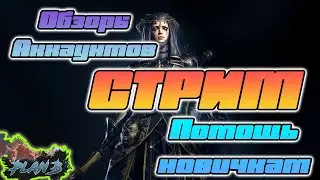 Стрим Чил Raid Shadow Legends Открываем осколки зрителей Готовимся к РОЗЫГРЫШУ на канале PlanB Raid