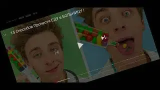 реакция на А4 15 способов пронести еду в больницу !