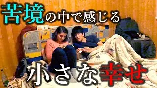 鳴り始めた日本帰国への「カウントダウン」。日露夫婦のリアルな胸中と、より一層感じるロシア人妻”カーチャ”の存在。