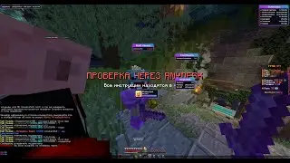 ВЫЗВАЛИ НА ПРОВЕРКУ?? ГРИФ НА REALLYWORLD С ЛУЧШИМ ХВХ ЧИТОМ CELESTIAL RECODE