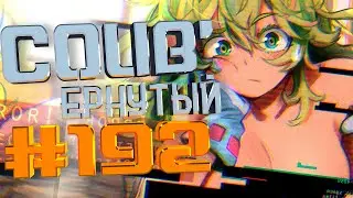 COUB 