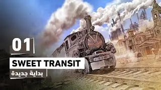 Sweet Transit | بداية جديدة للعبة سويت ترانزيت