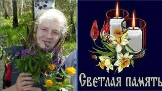 памяти Татьяны Степановны