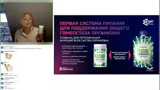 Vertera Plasma - новый продукт. кратко от Ирины Сластины.