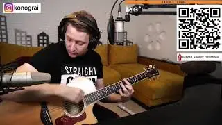 Кино - Звезда по имени Солнце. На гитаре.